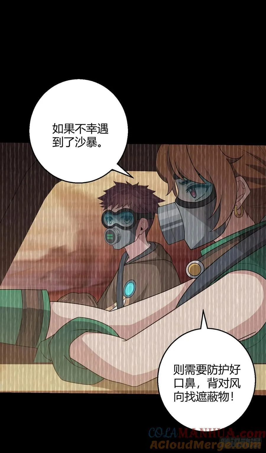 第81话 赤血沙暴 第27页
