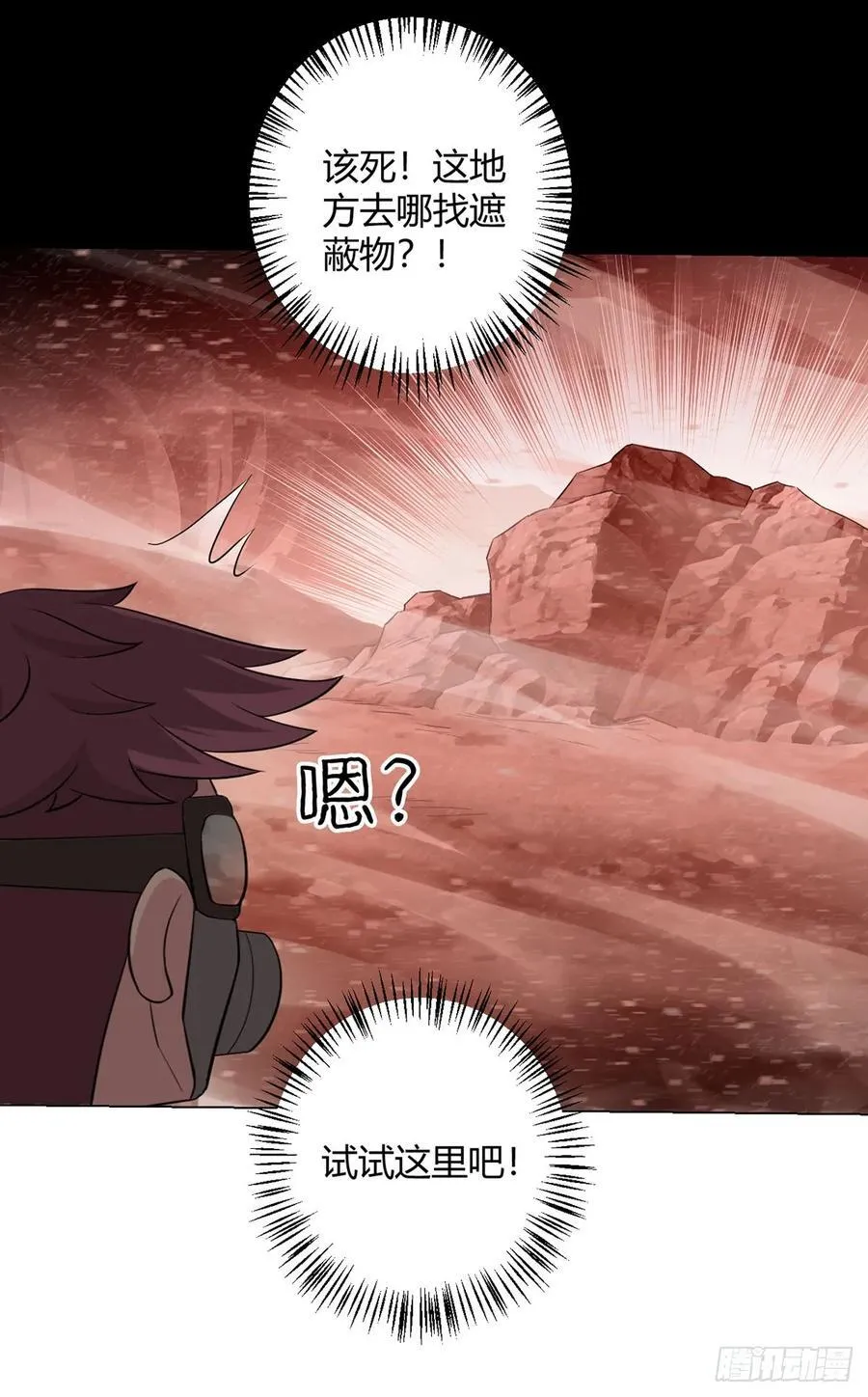 第81话 赤血沙暴 第28页