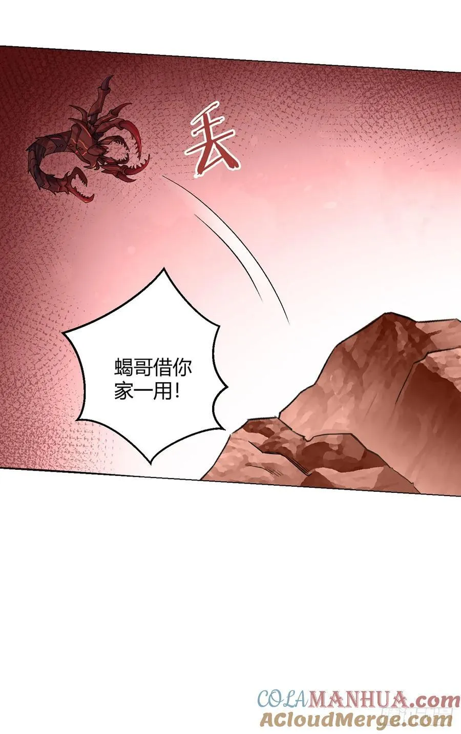 第81话 赤血沙暴 第29页