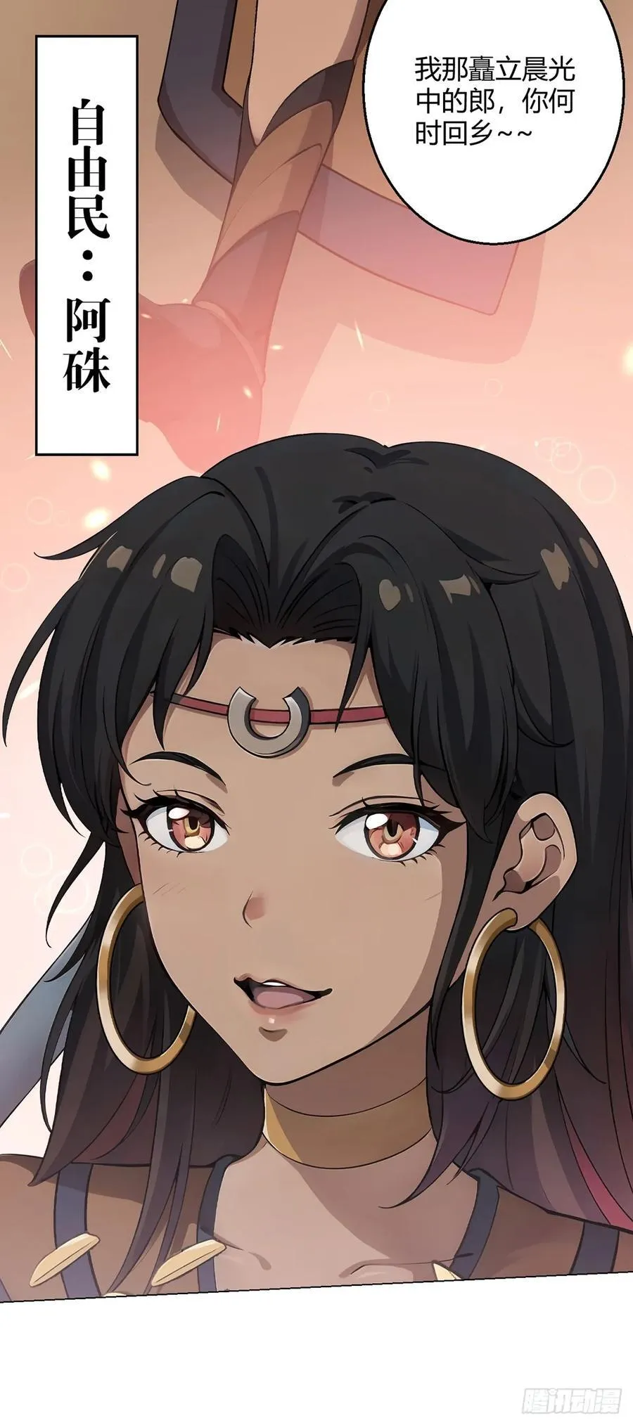 第81话 赤血沙暴 第32页