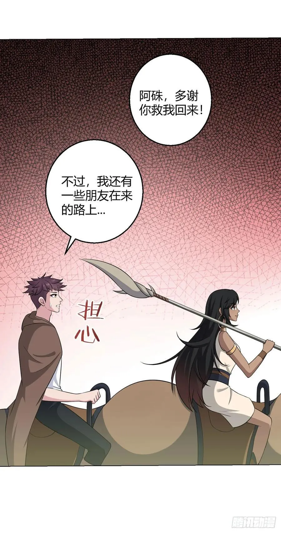 第82话 自由民 第6页
