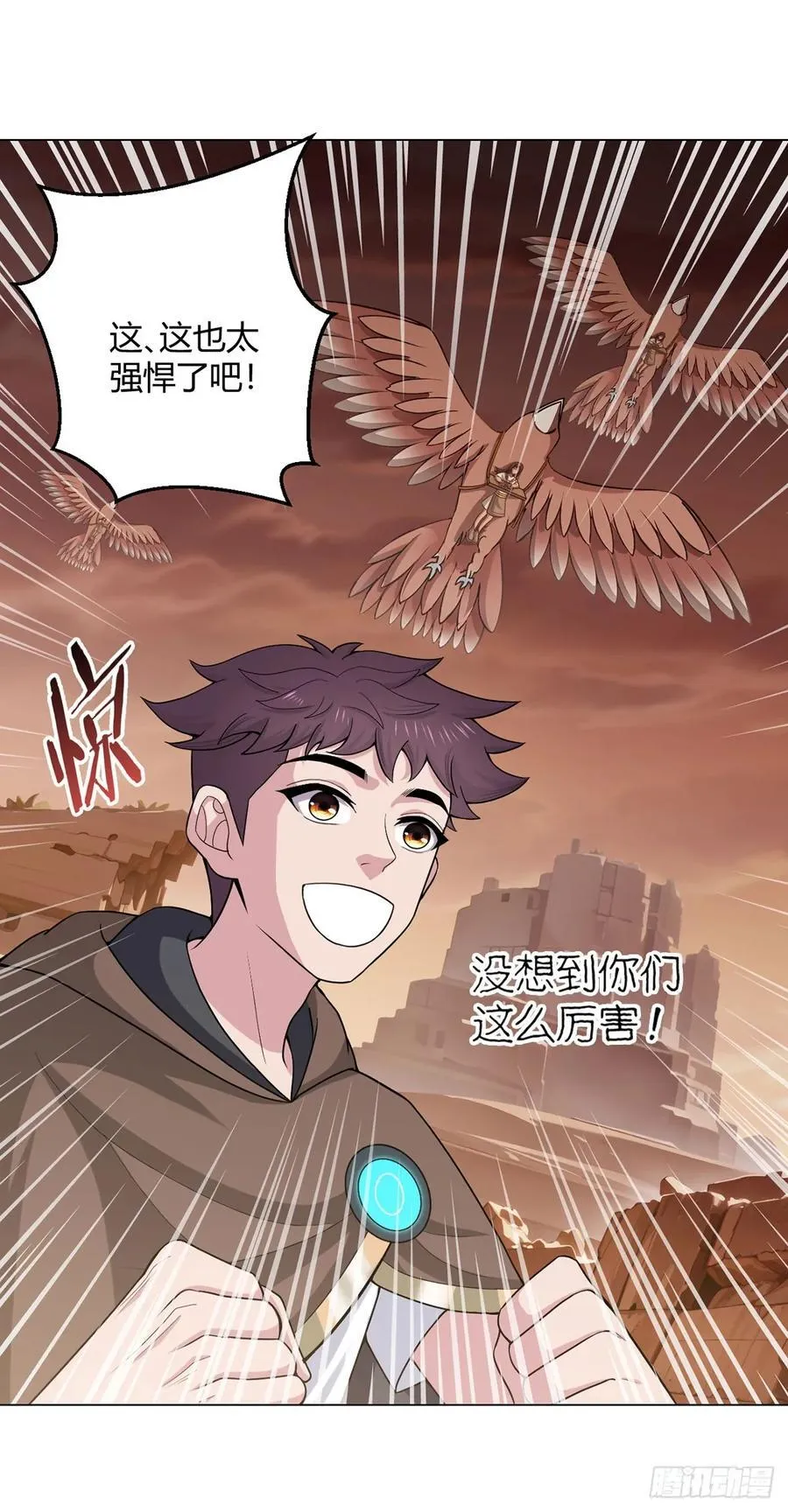 第82话 自由民 第14页