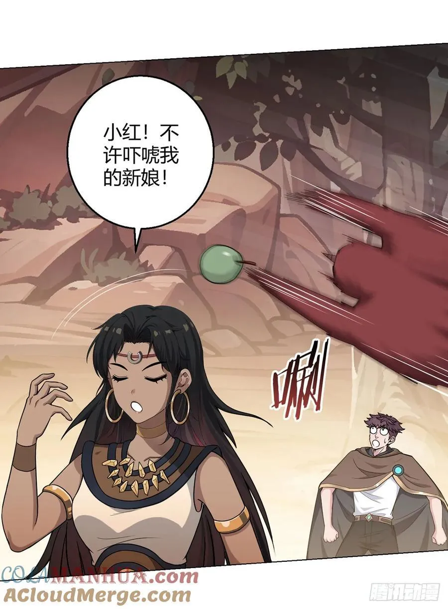 第82话 自由民 第19页