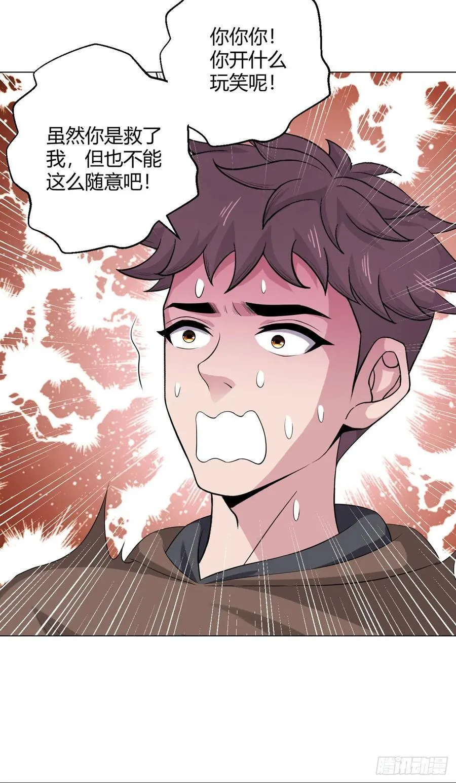 第82话 自由民 第24页