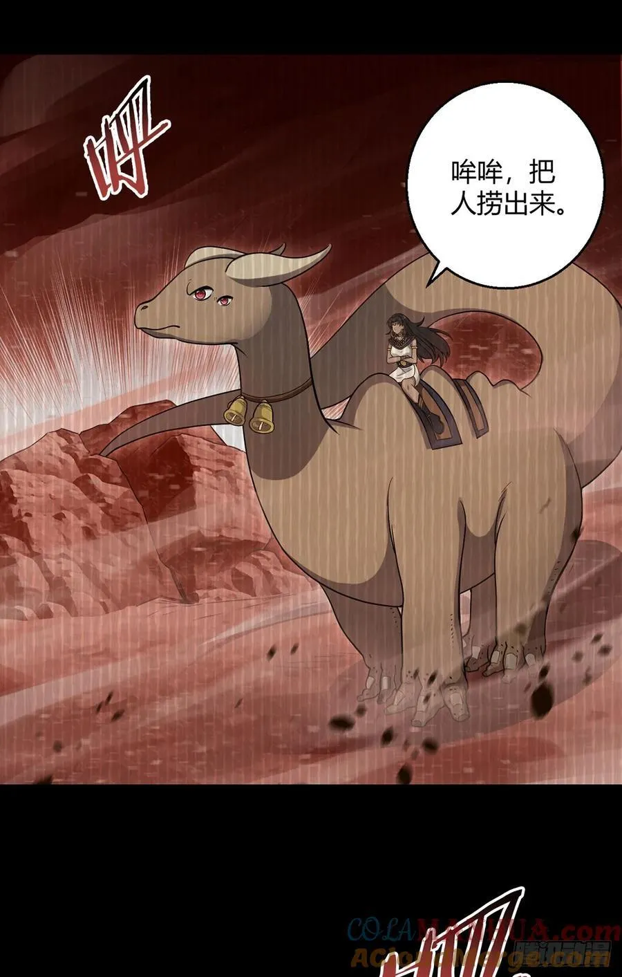 第82话 自由民 第27页