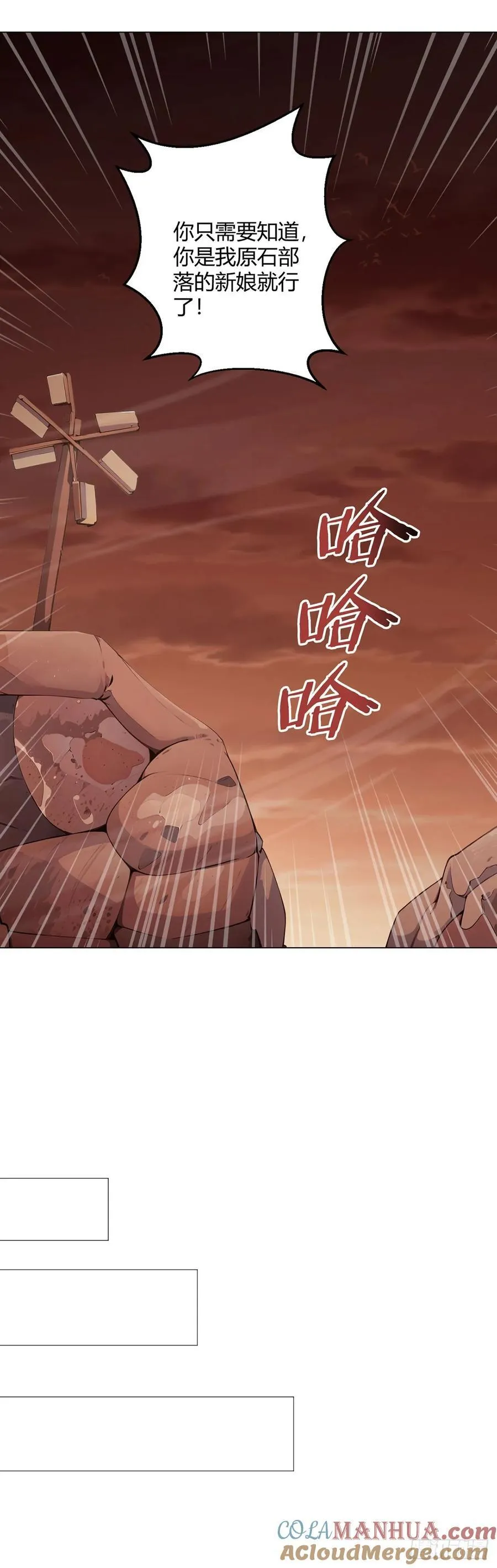 第82话 自由民 第37页