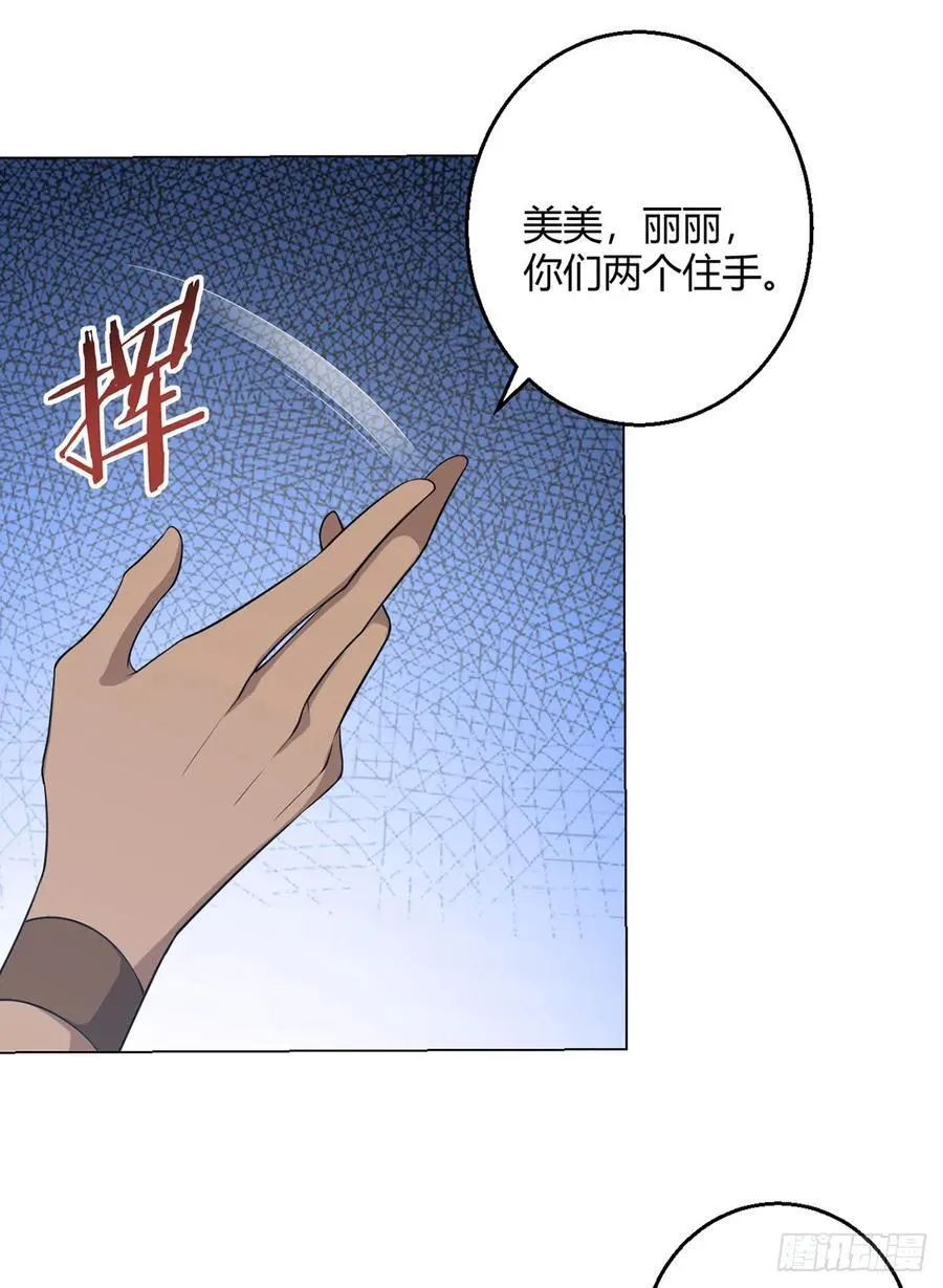 第83话 暗时代的牺牲品 第6页