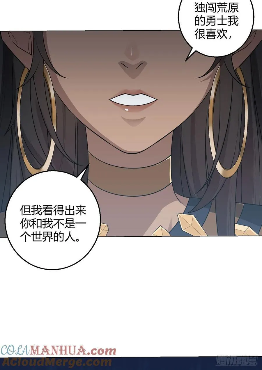 第83话 暗时代的牺牲品 第7页