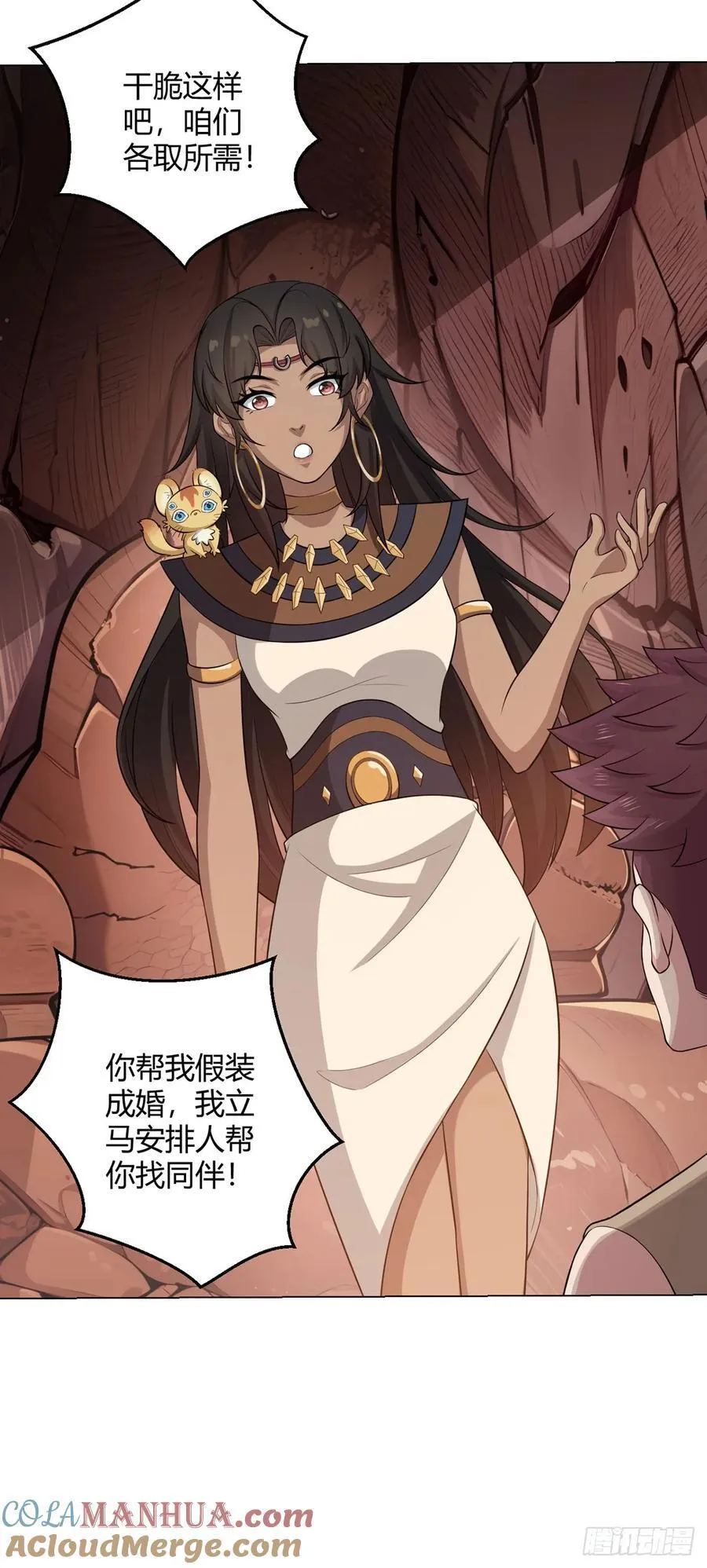 第83话 暗时代的牺牲品 第9页