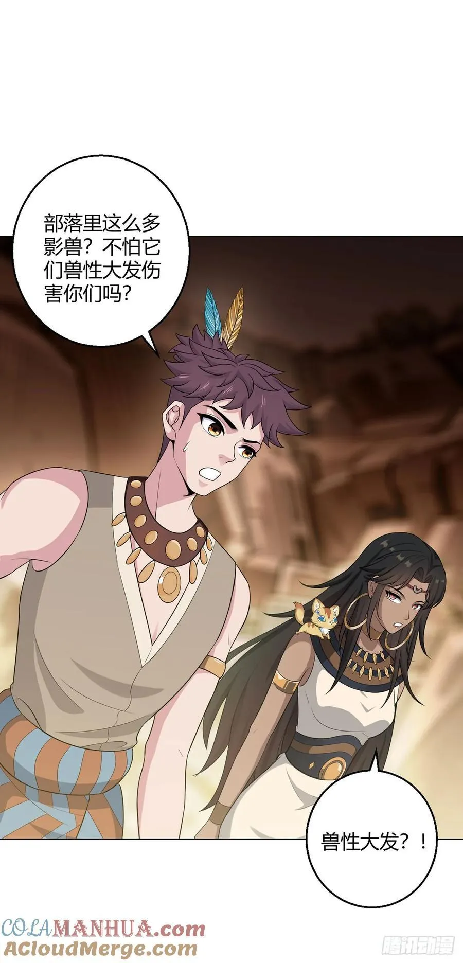 第83话 暗时代的牺牲品 第15页