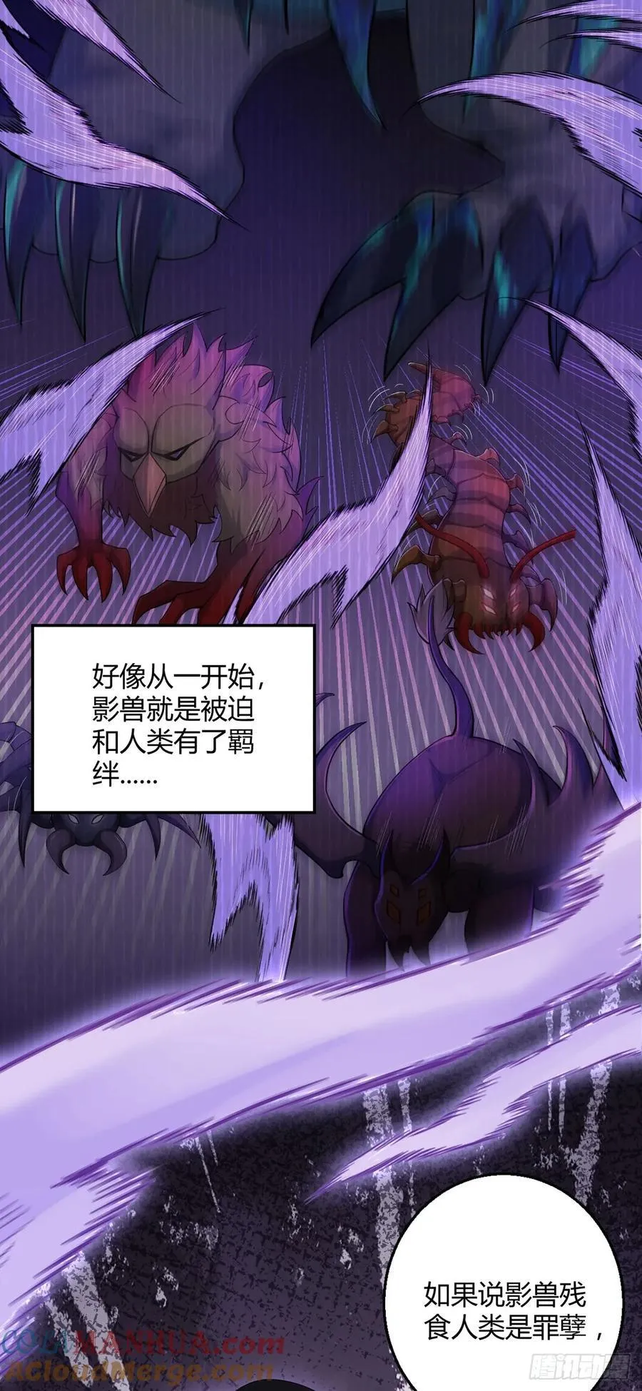 第83话 暗时代的牺牲品 第21页