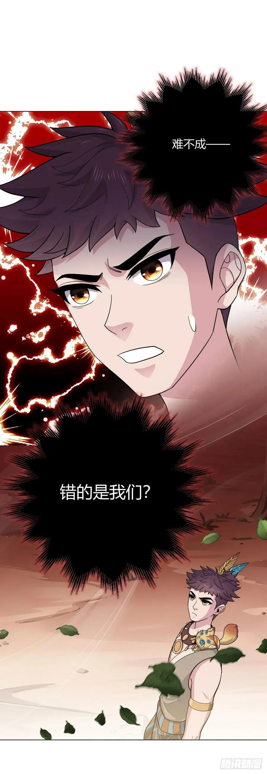 第83话 暗时代的牺牲品 第24页