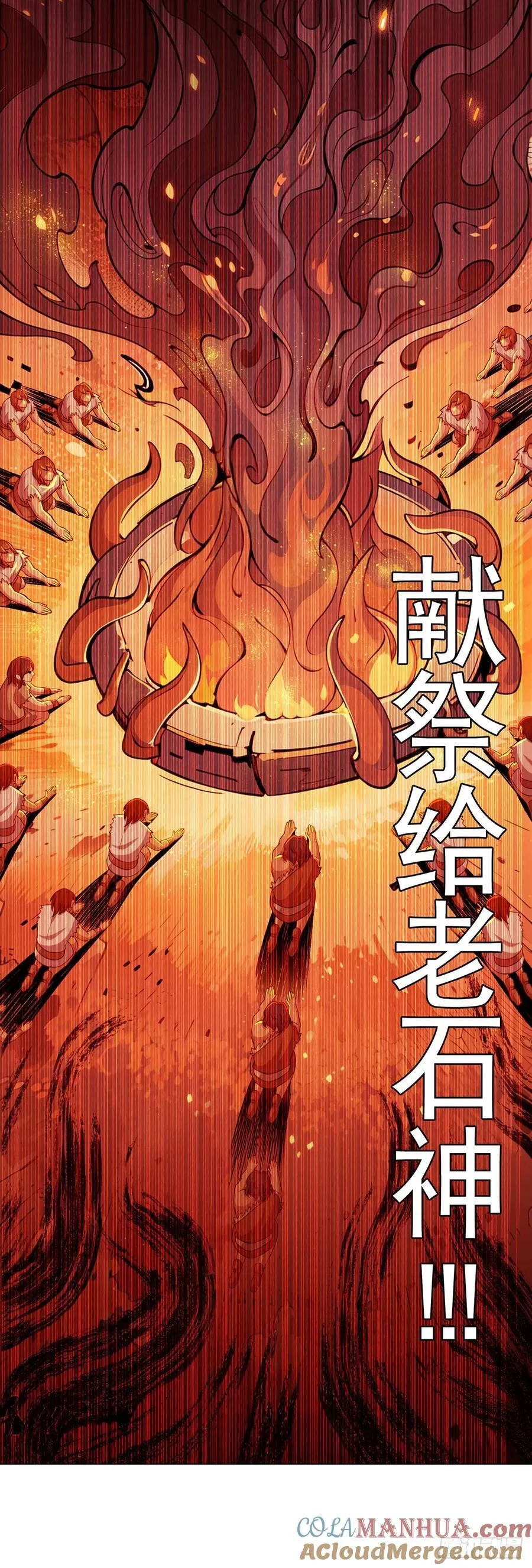 第83话 暗时代的牺牲品 第31页