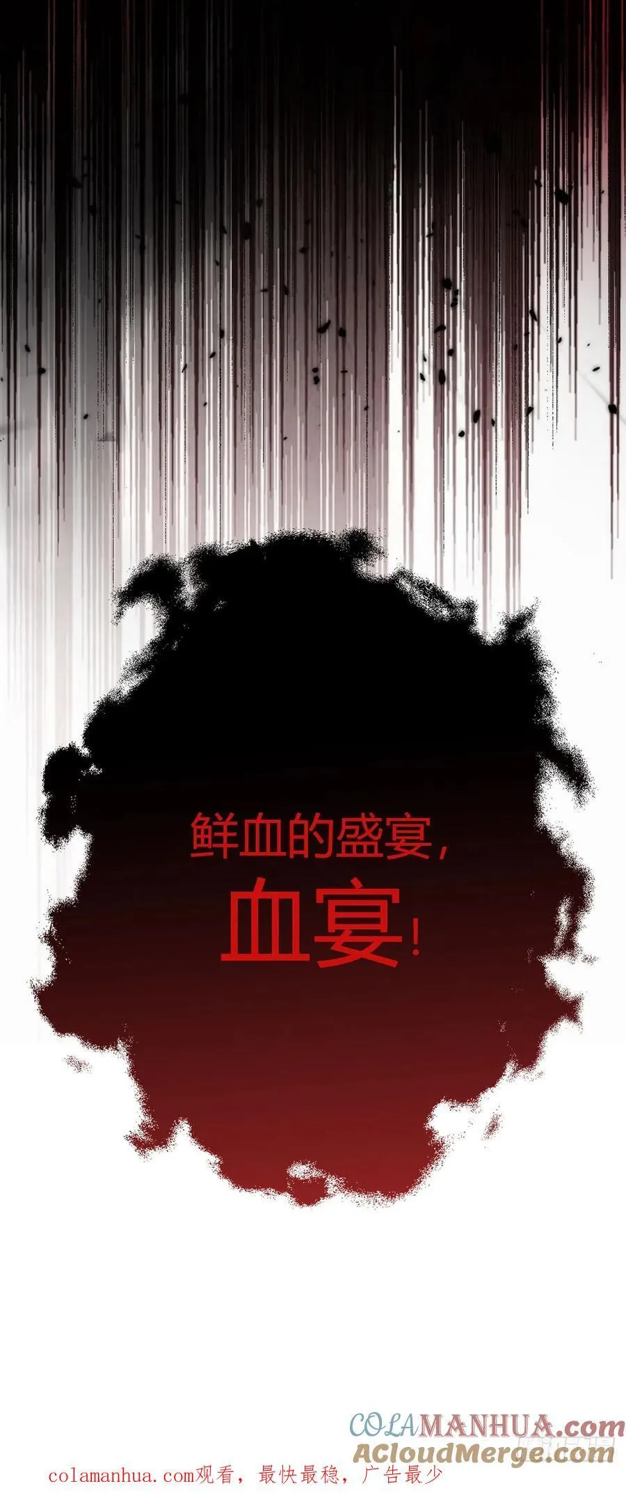 第83话 暗时代的牺牲品 第33页