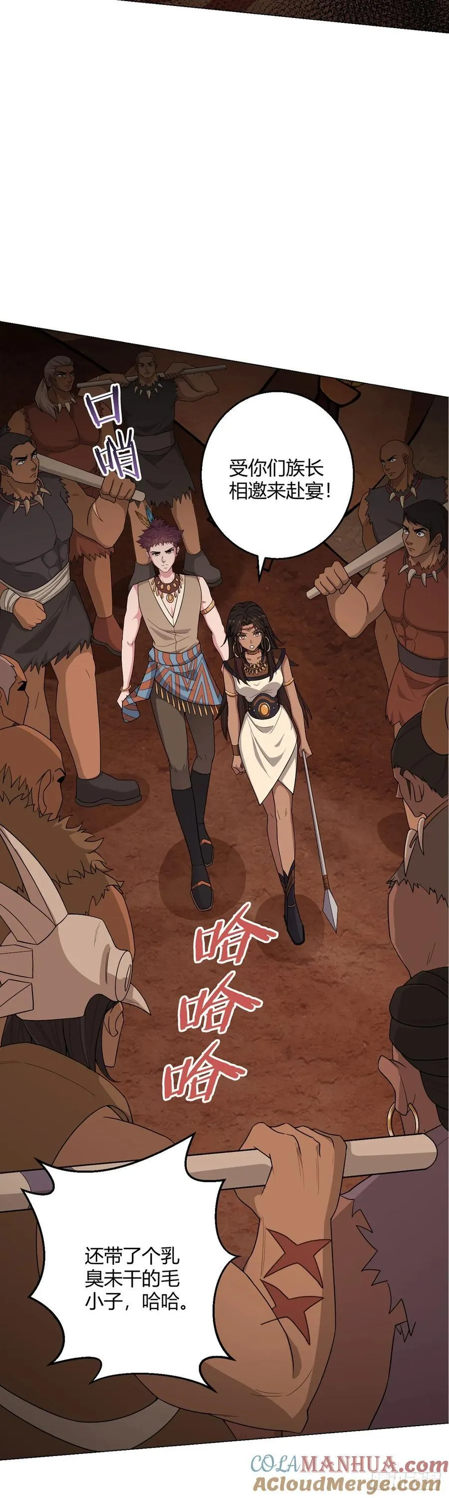 第84话 血龙部落 第5页