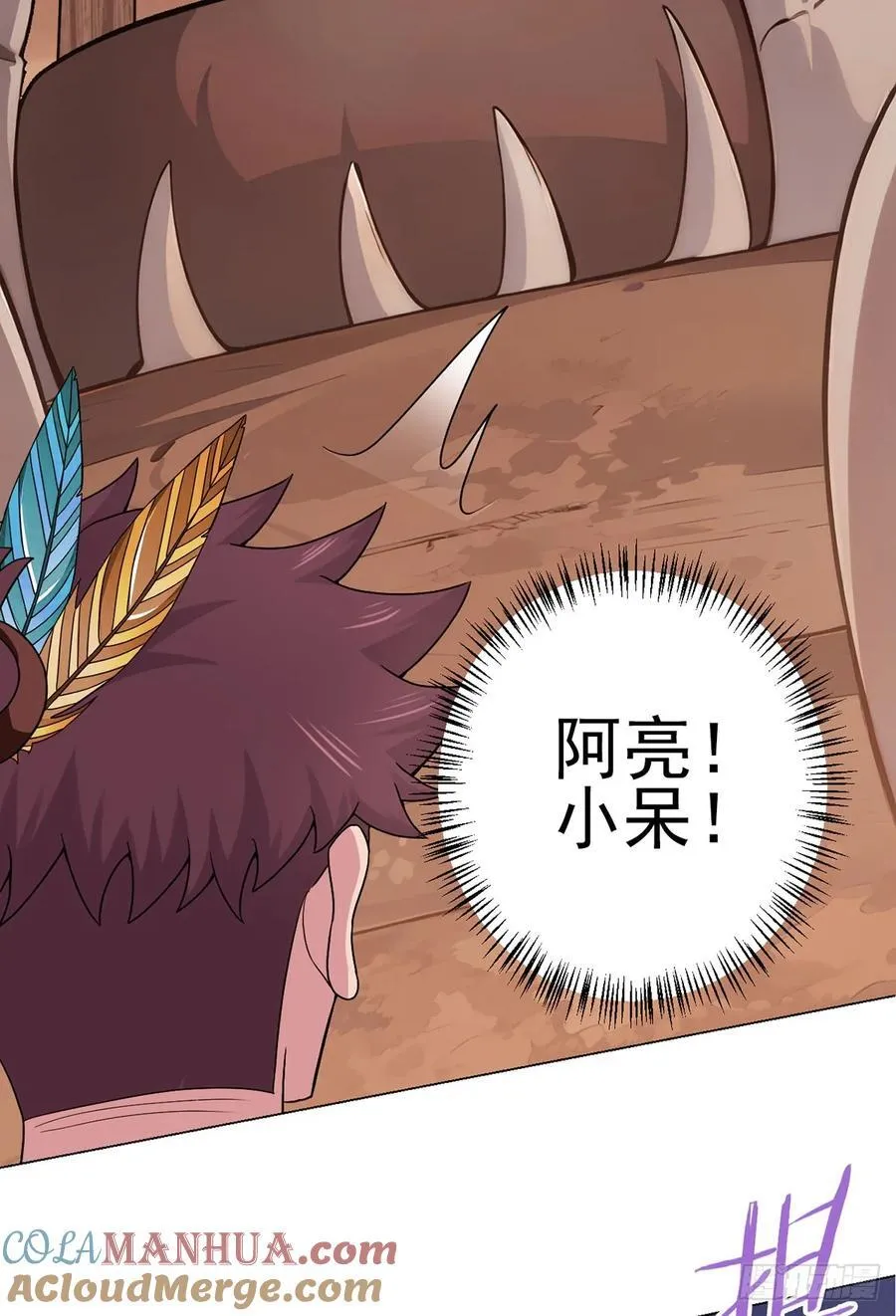 第84话 血龙部落 第7页