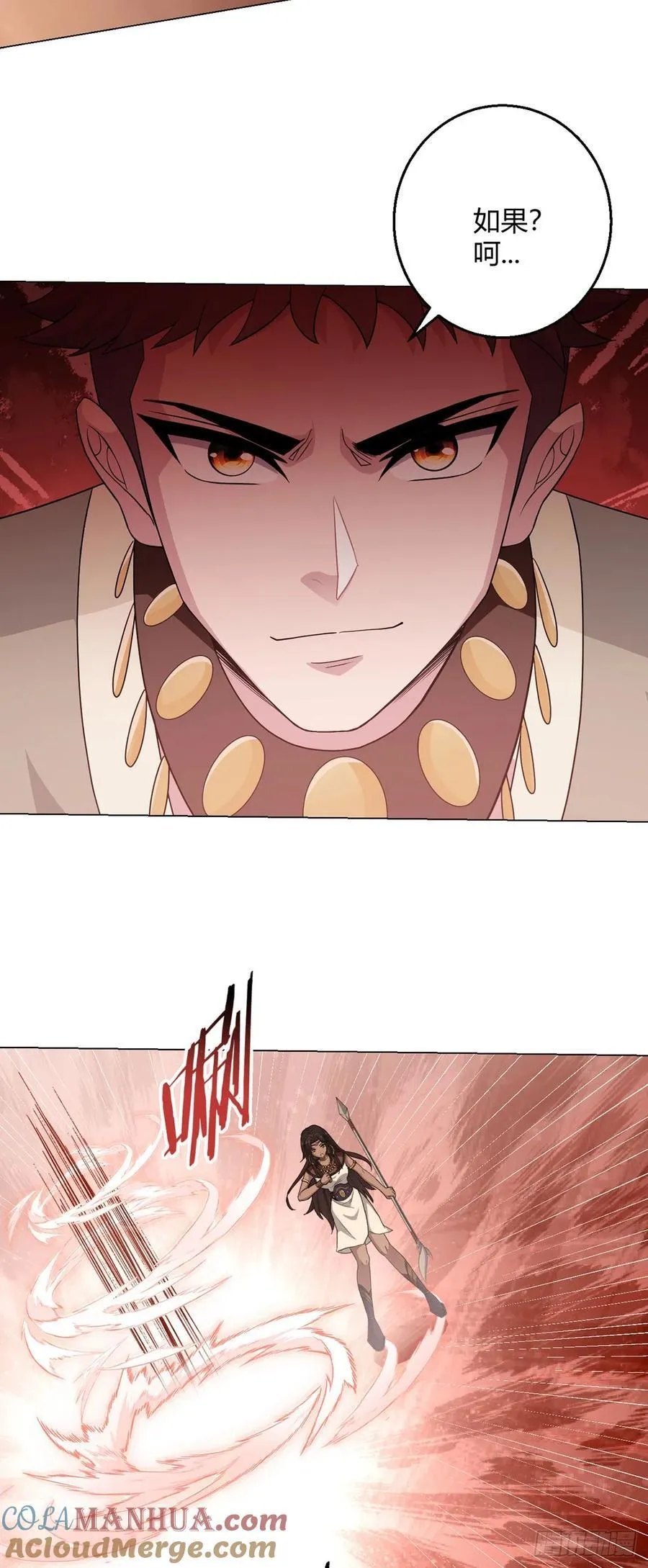第84话 血龙部落 第11页
