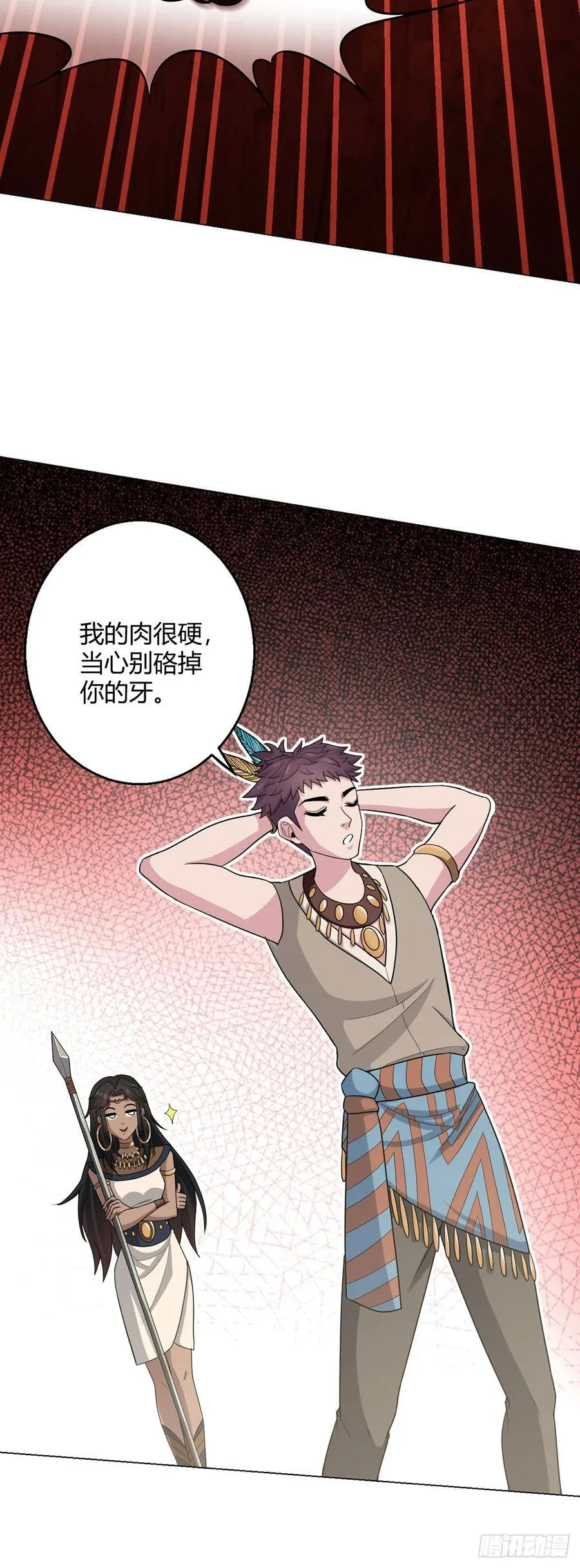 第84话 血龙部落 第14页