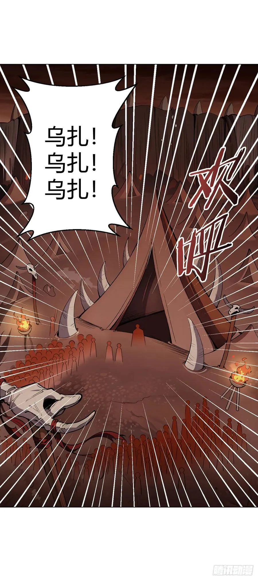 第84话 血龙部落 第20页