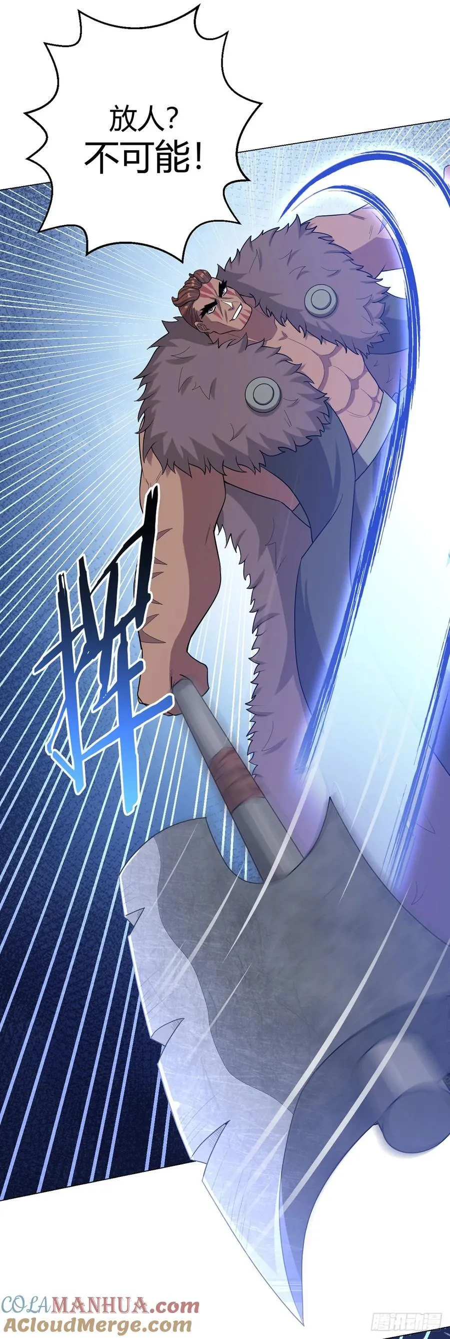 第84话 血龙部落 第25页
