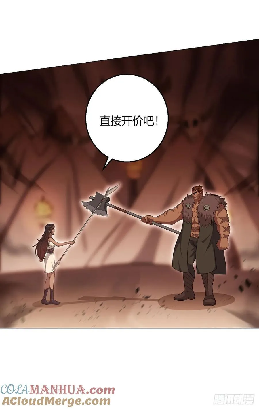 第84话 血龙部落 第27页