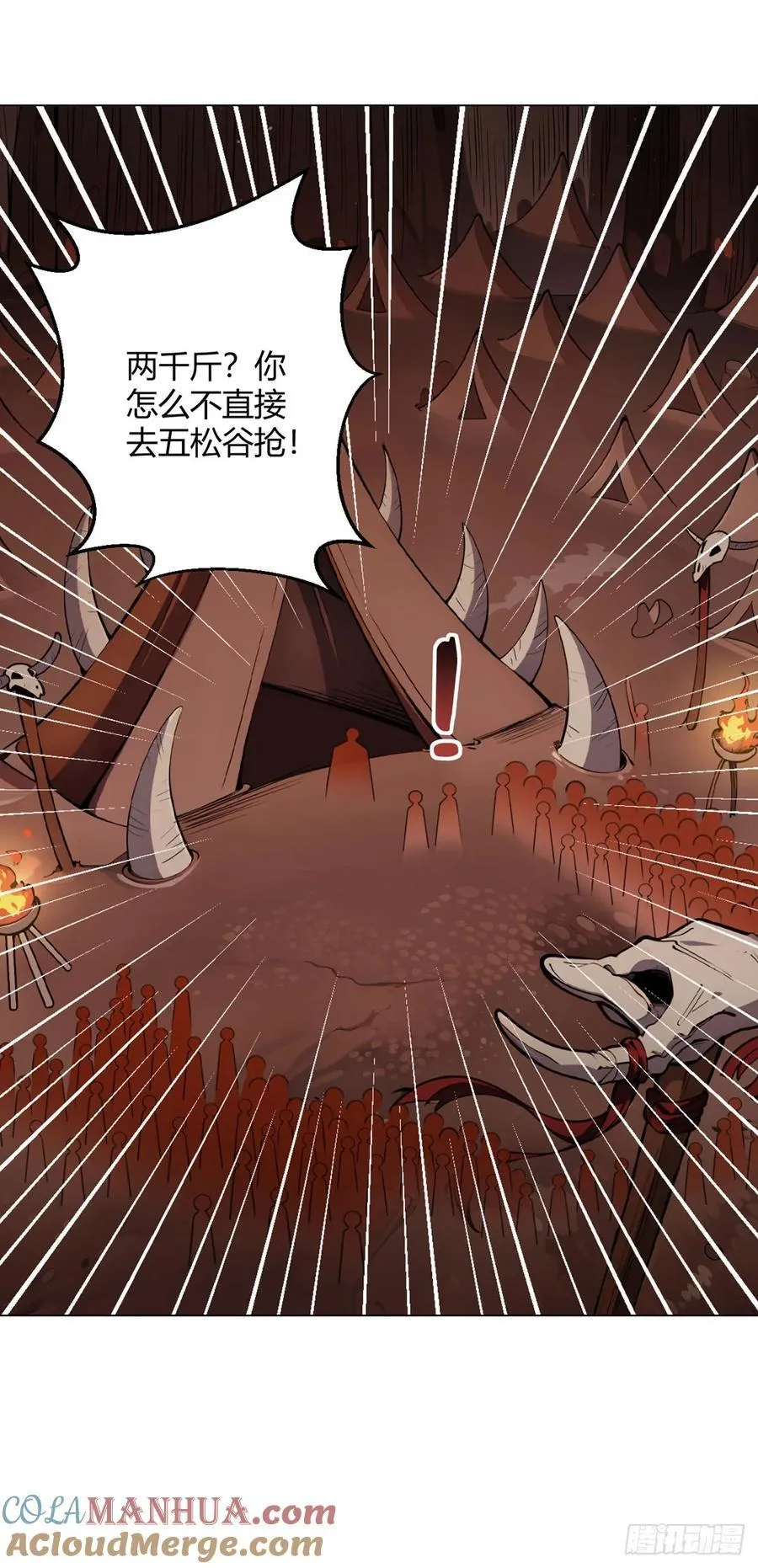 第84话 血龙部落 第29页