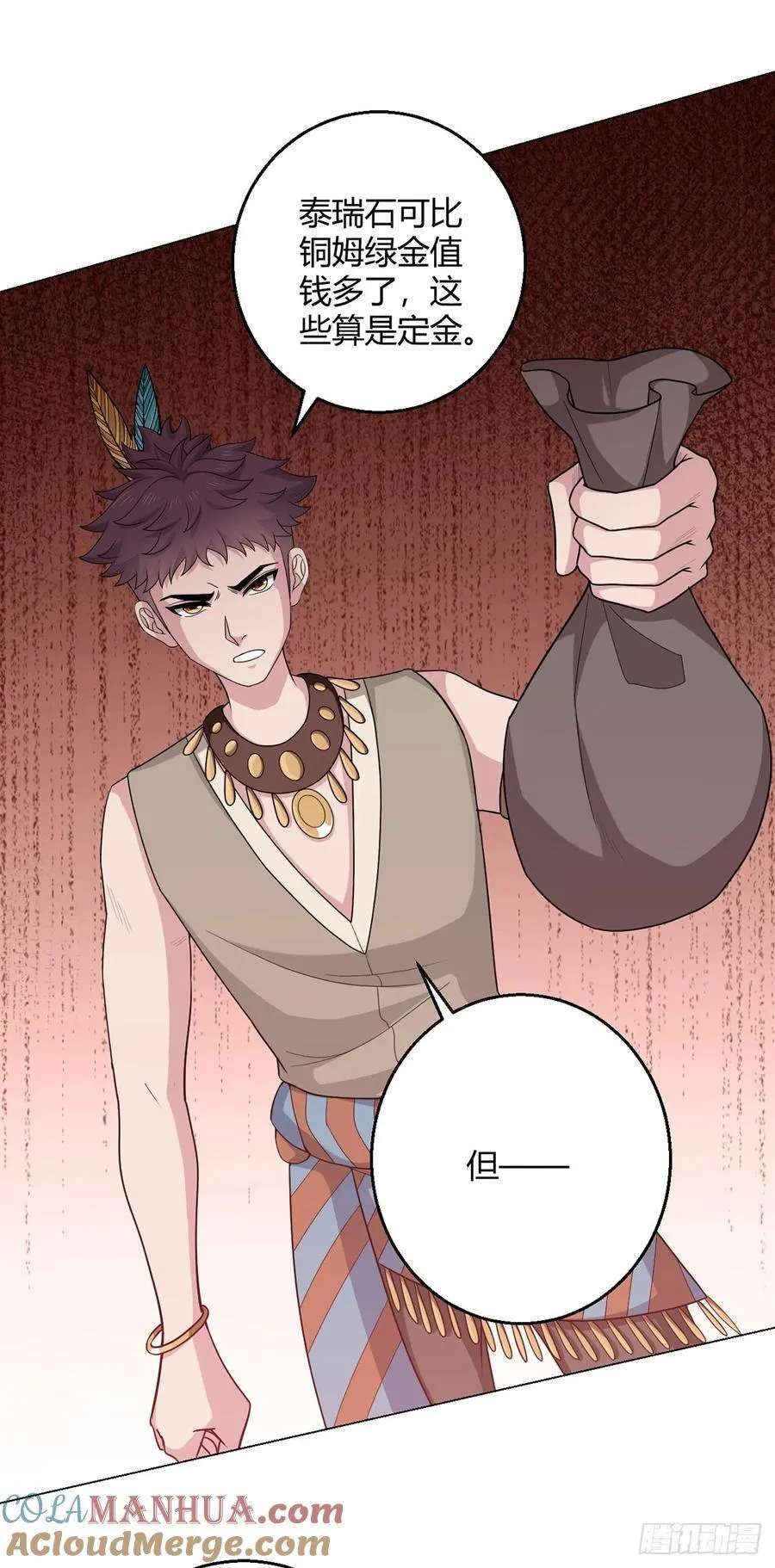第84话 血龙部落 第31页