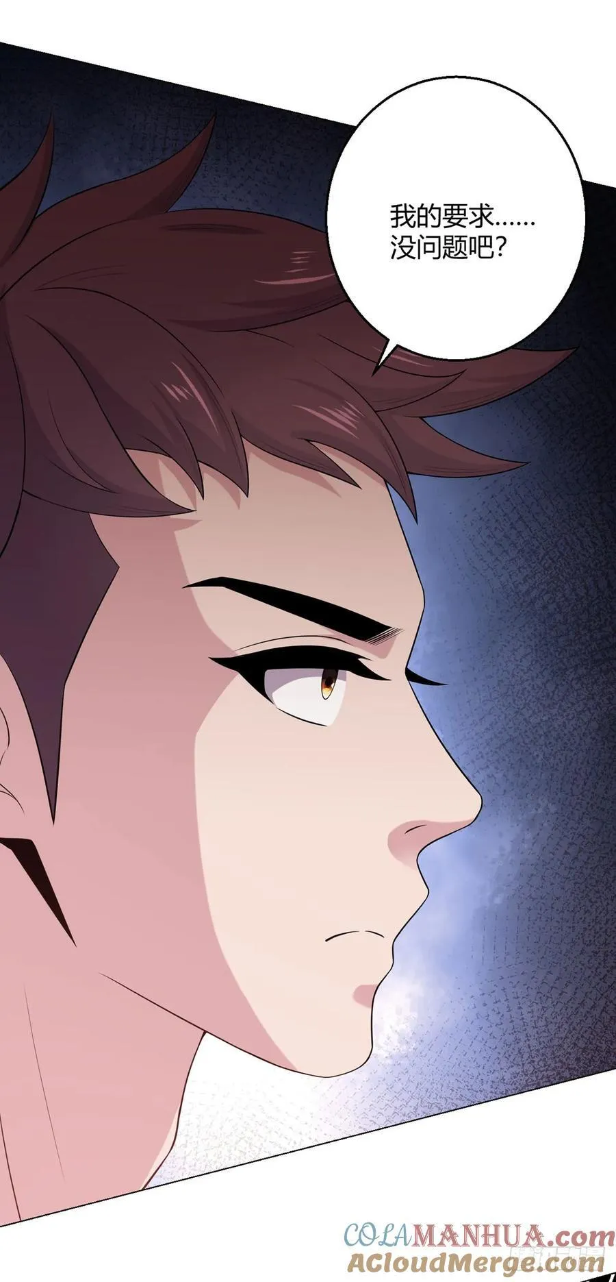 第84话 血龙部落 第33页