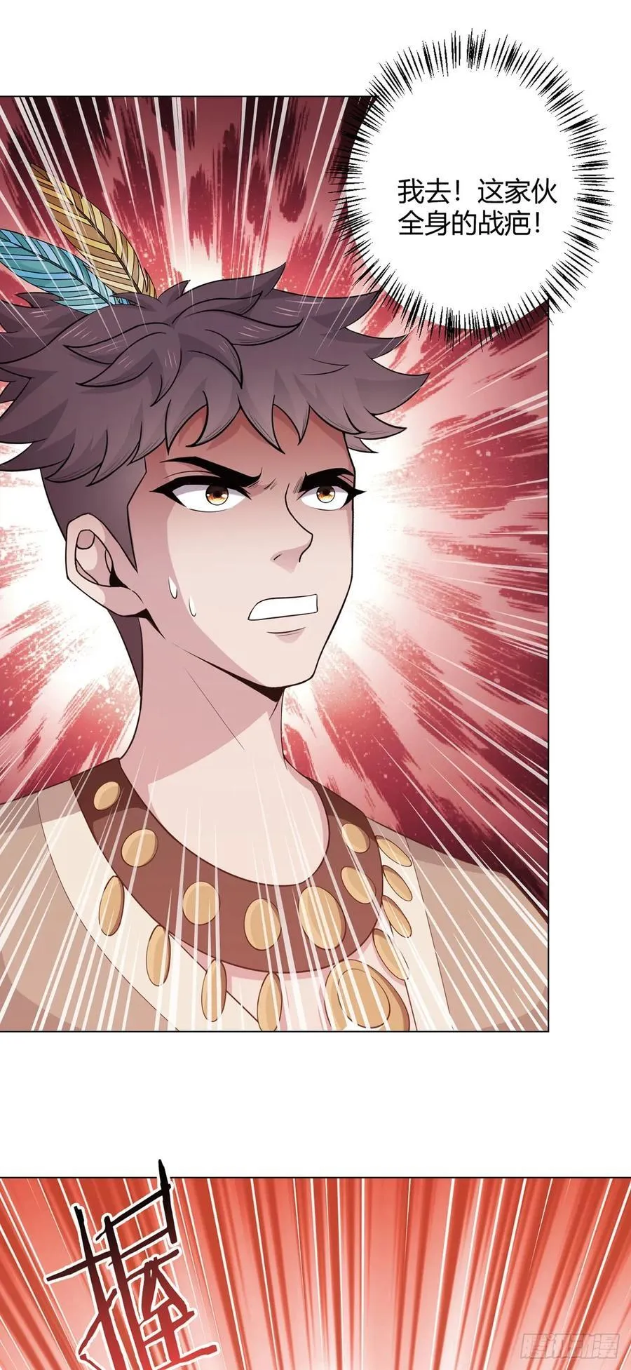 第84话 血龙部落 第36页