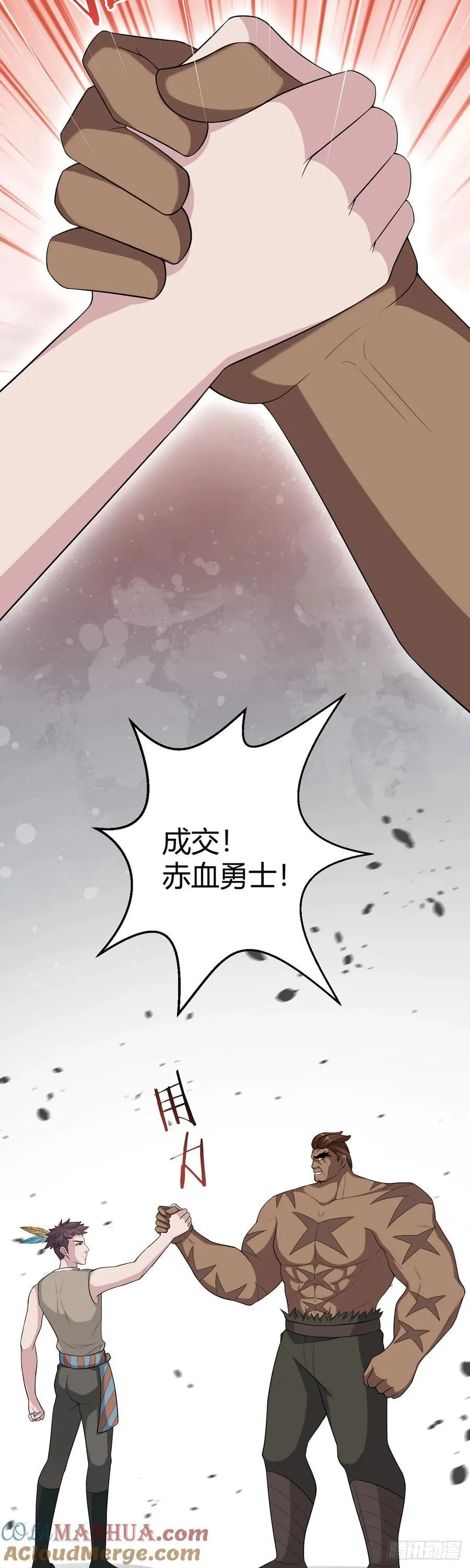 第84话 血龙部落 第37页