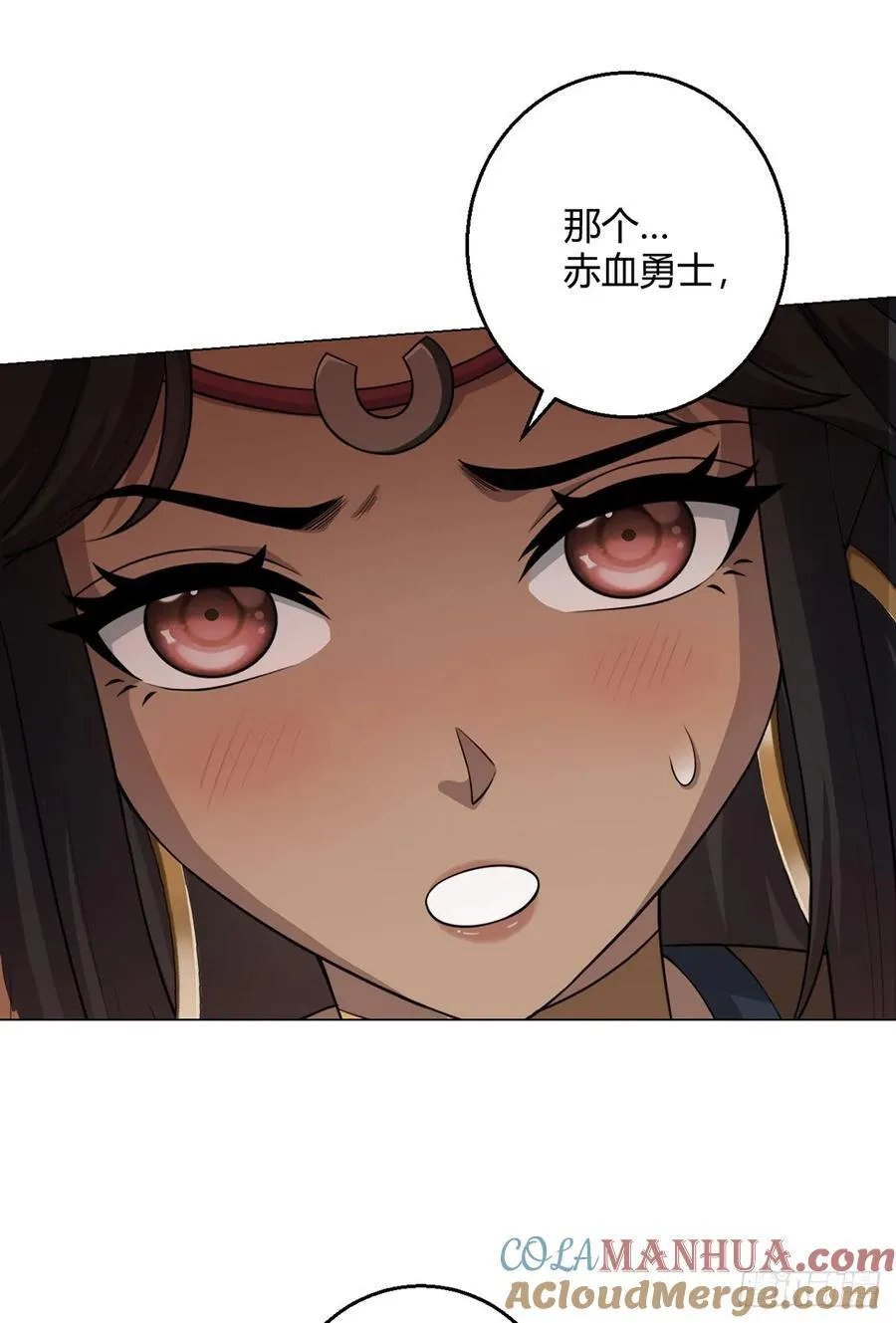 第85话 黑岩坊 第7页