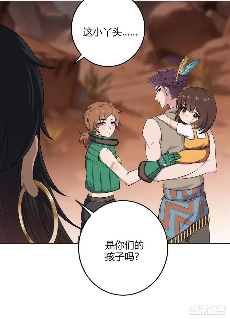 第85话 黑岩坊 第8页