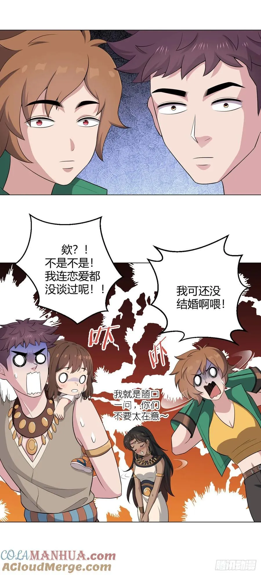 第85话 黑岩坊 第9页
