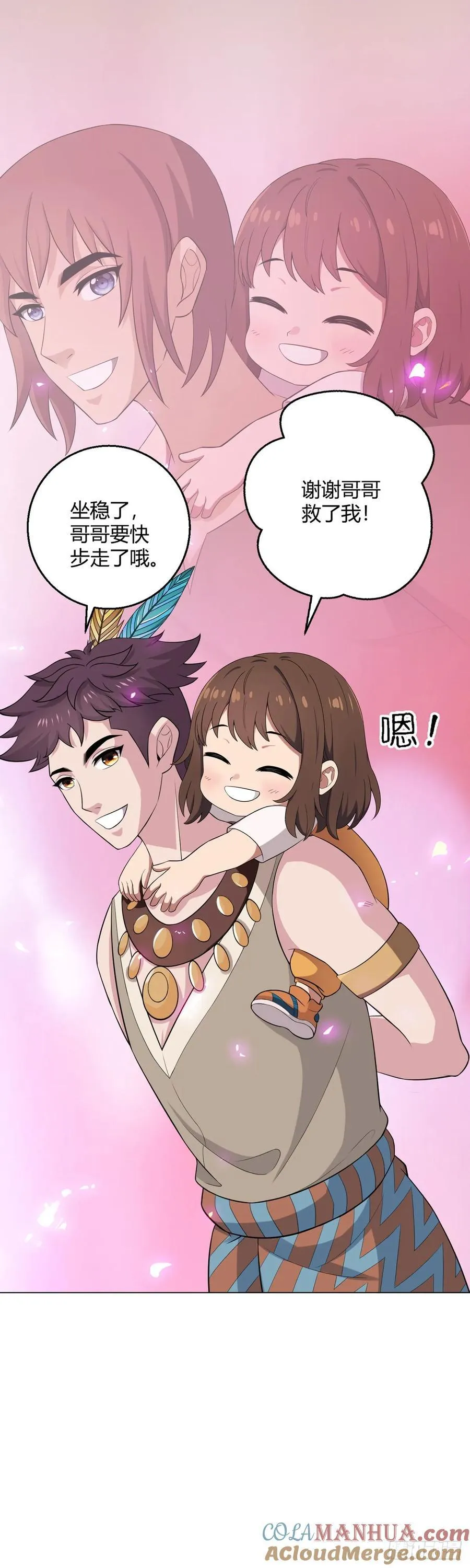 第85话 黑岩坊 第11页