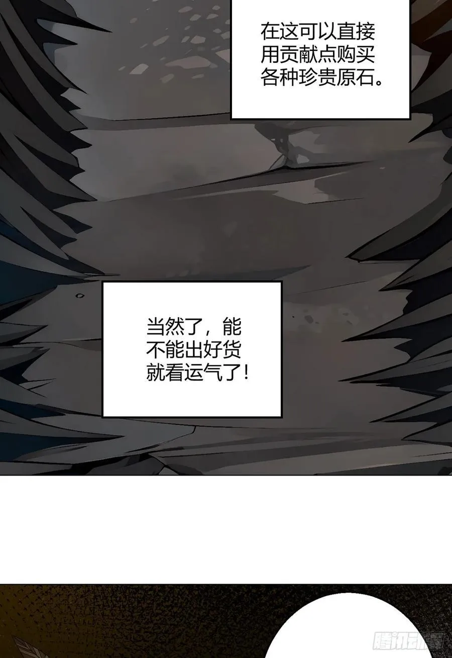 第85话 黑岩坊 第14页