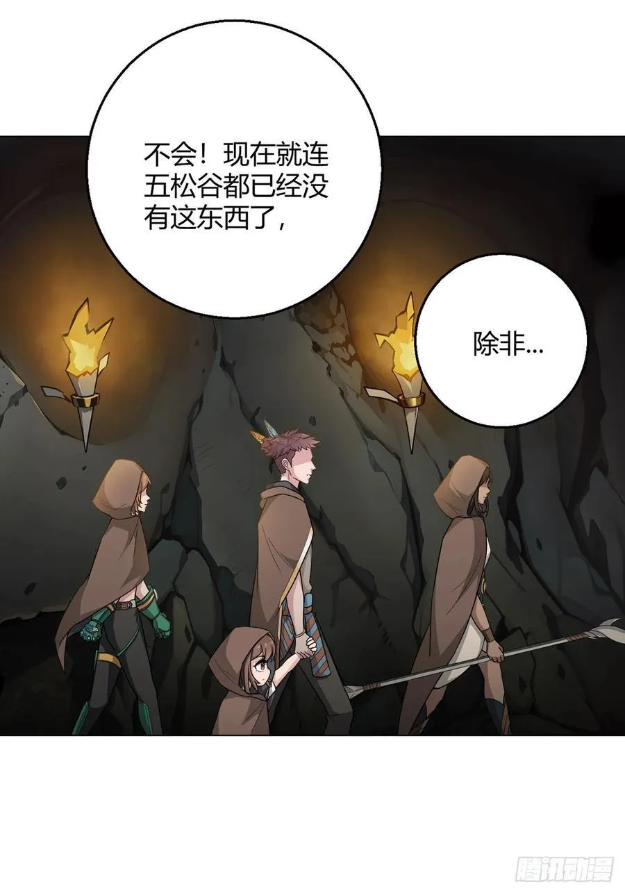 第85话 黑岩坊 第16页