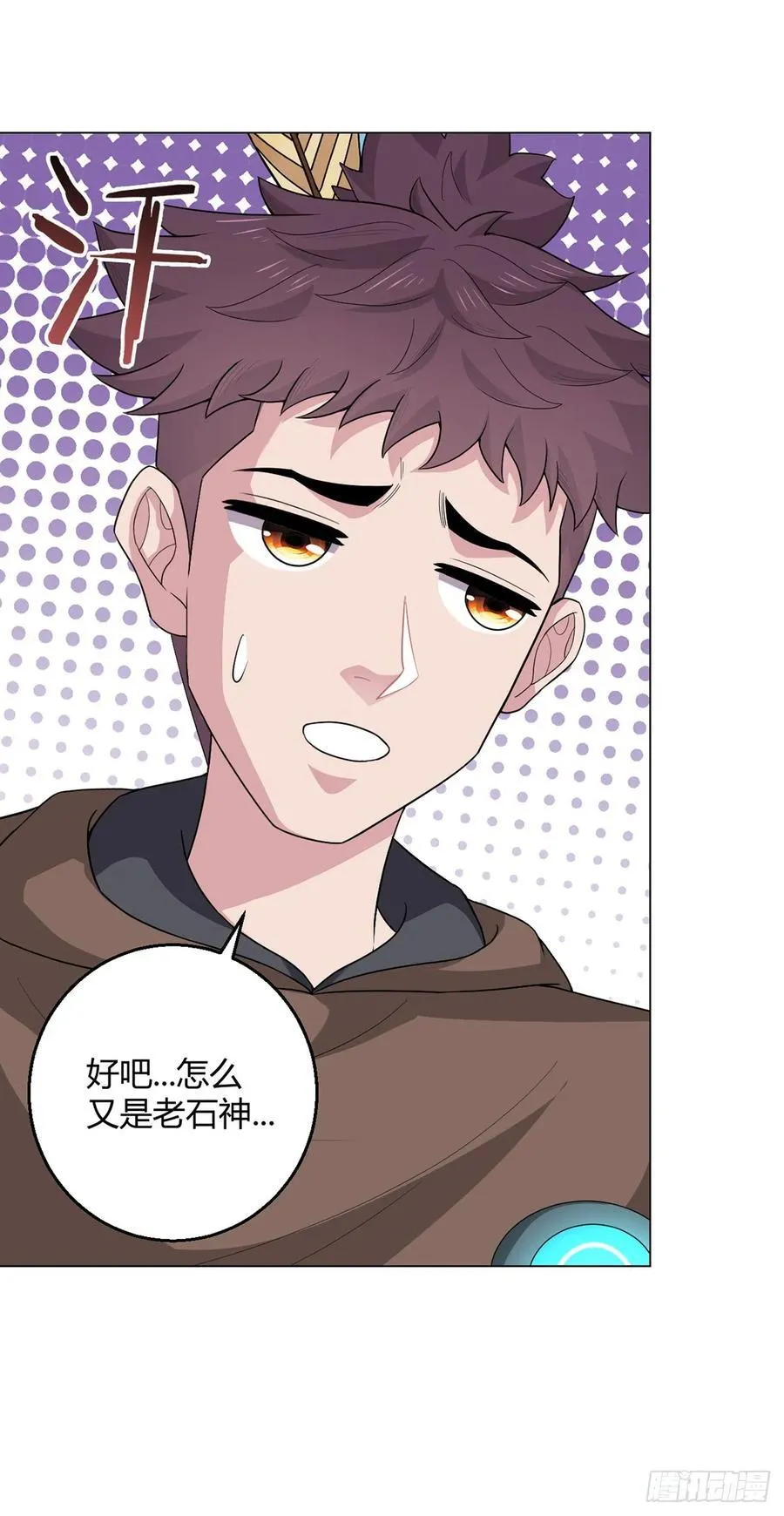 第85话 黑岩坊 第18页