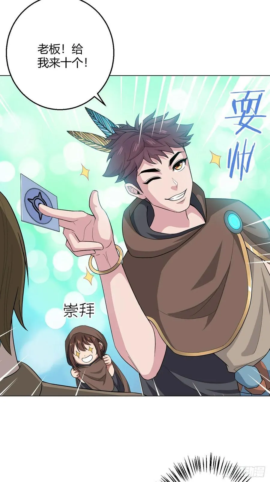 第85话 黑岩坊 第22页