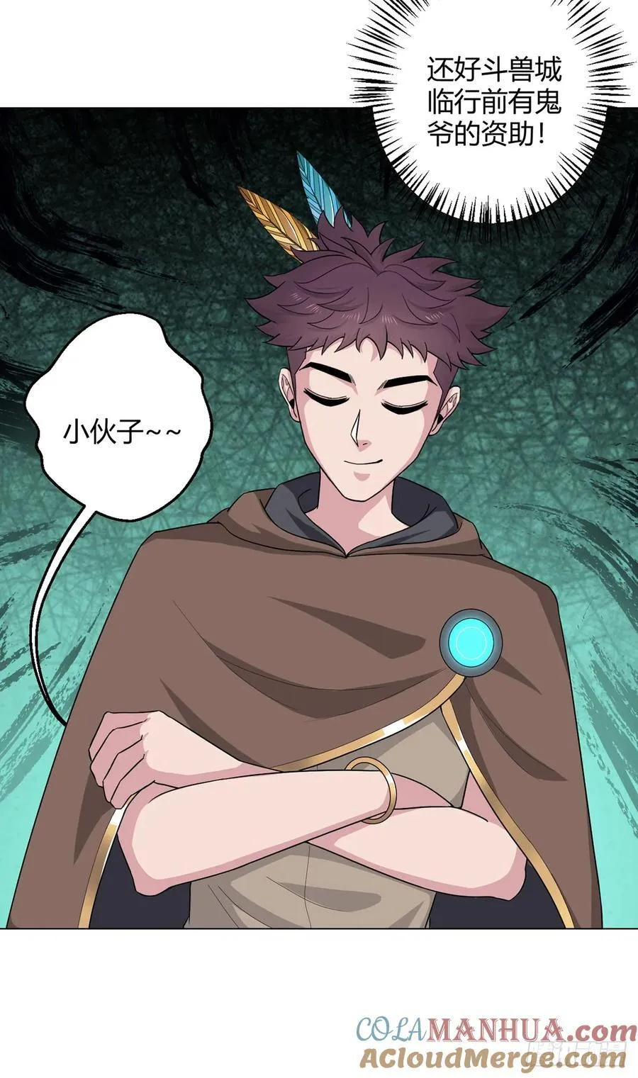 第85话 黑岩坊 第23页