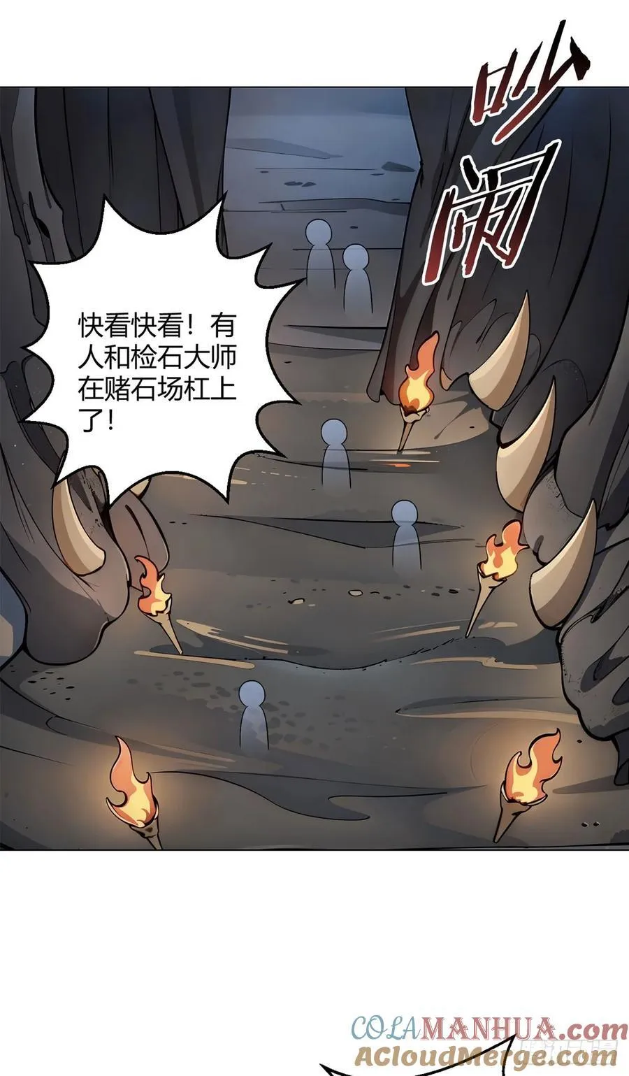 第85话 黑岩坊 第27页