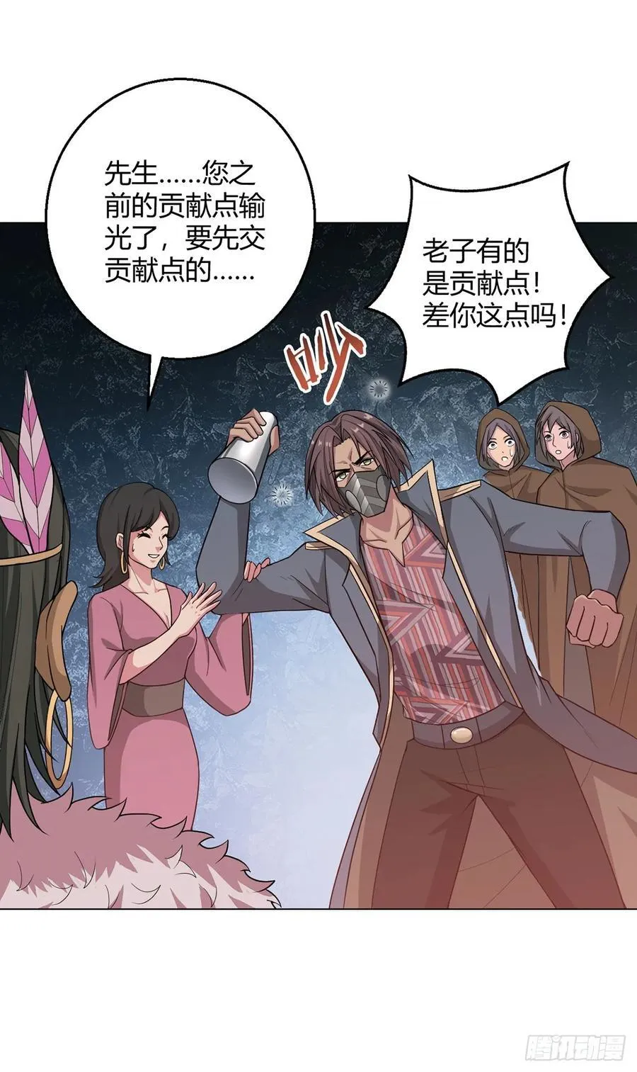 第85话 黑岩坊 第30页