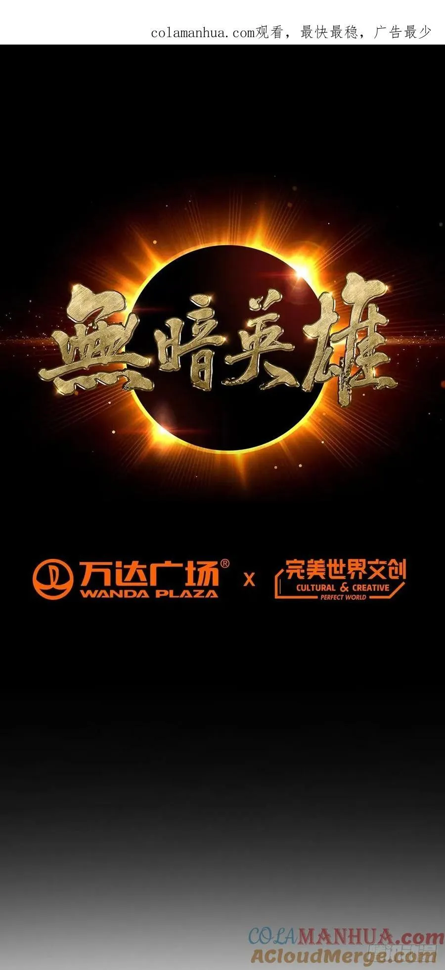 第86话 检石大师 第1页