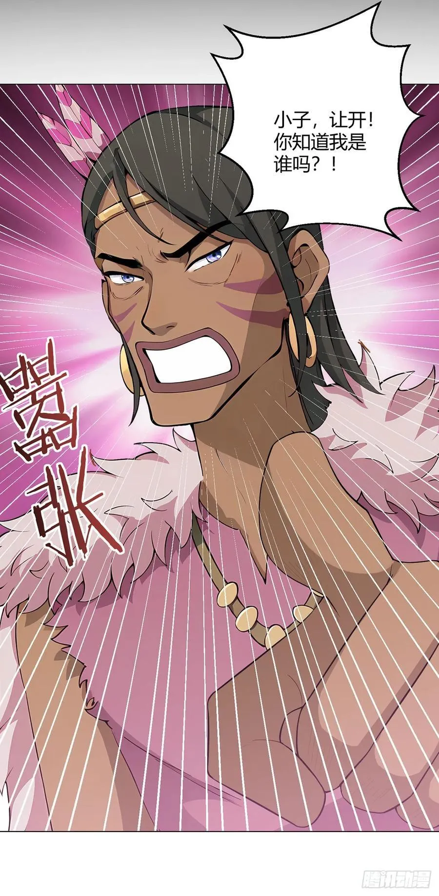 第86话 检石大师 第2页