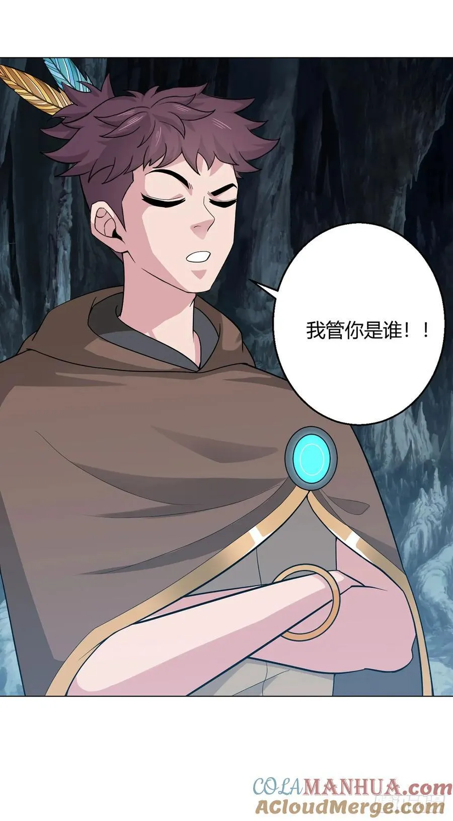 第86话 检石大师 第3页