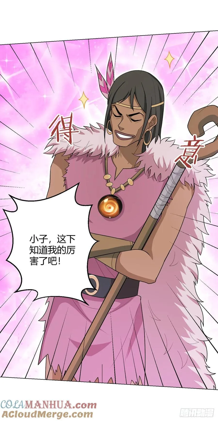 第86话 检石大师 第5页