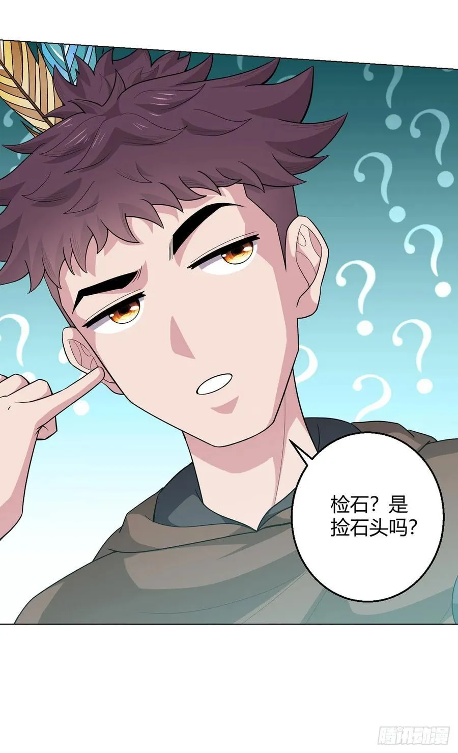 第86话 检石大师 第6页