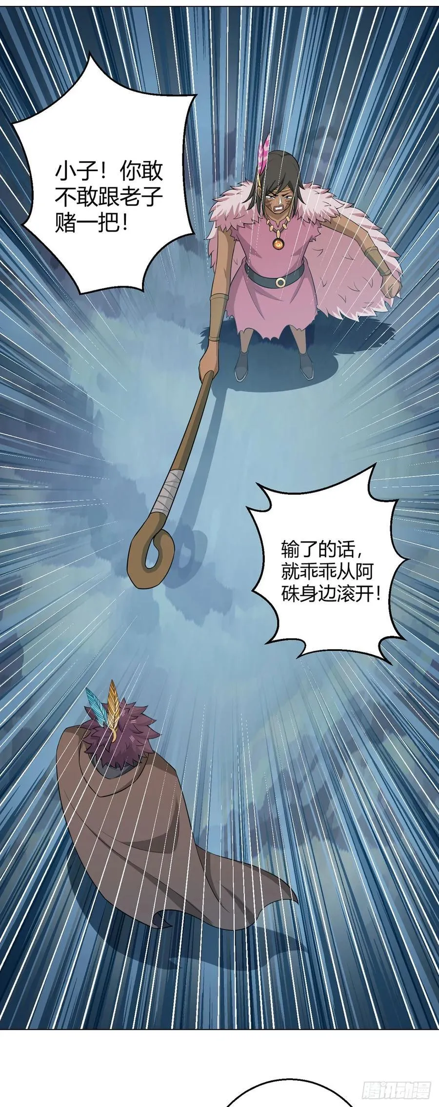 第86话 检石大师 第12页