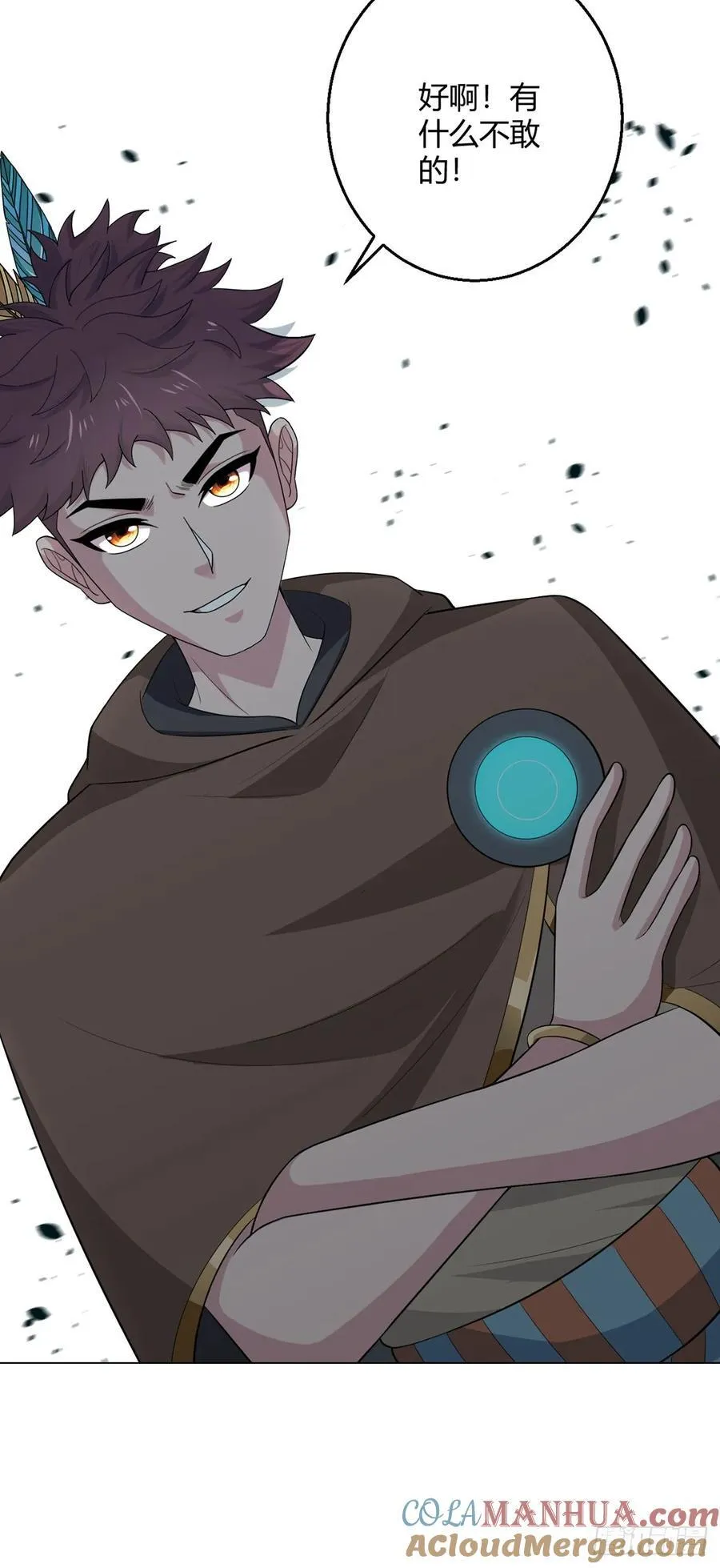 第86话 检石大师 第13页