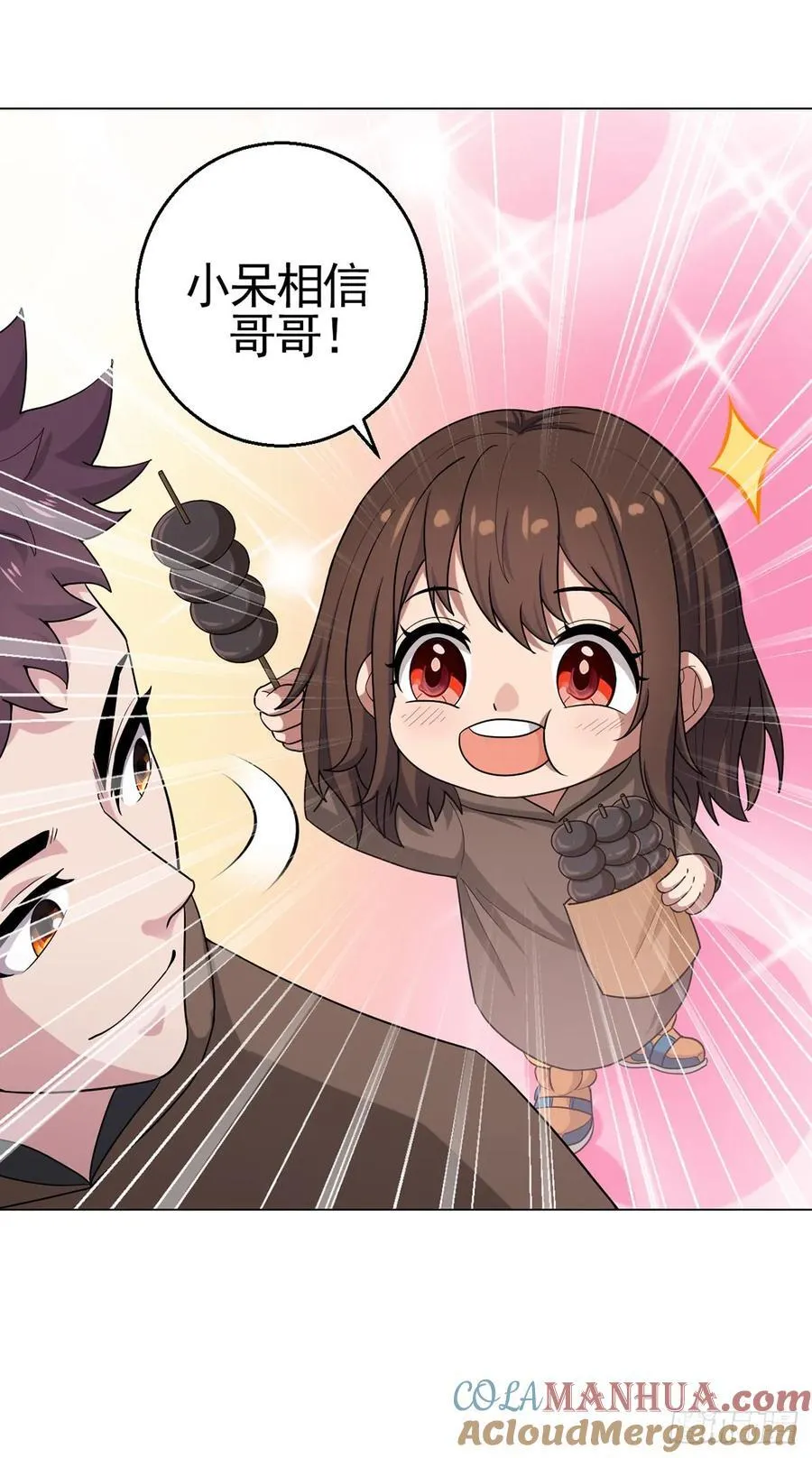 第86话 检石大师 第17页
