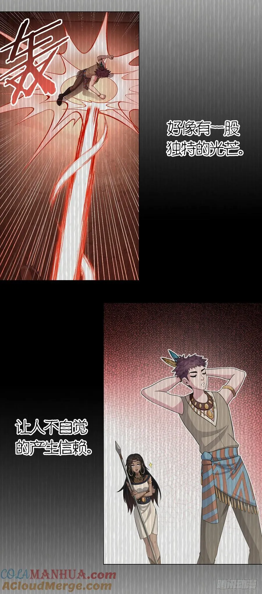 第86话 检石大师 第19页